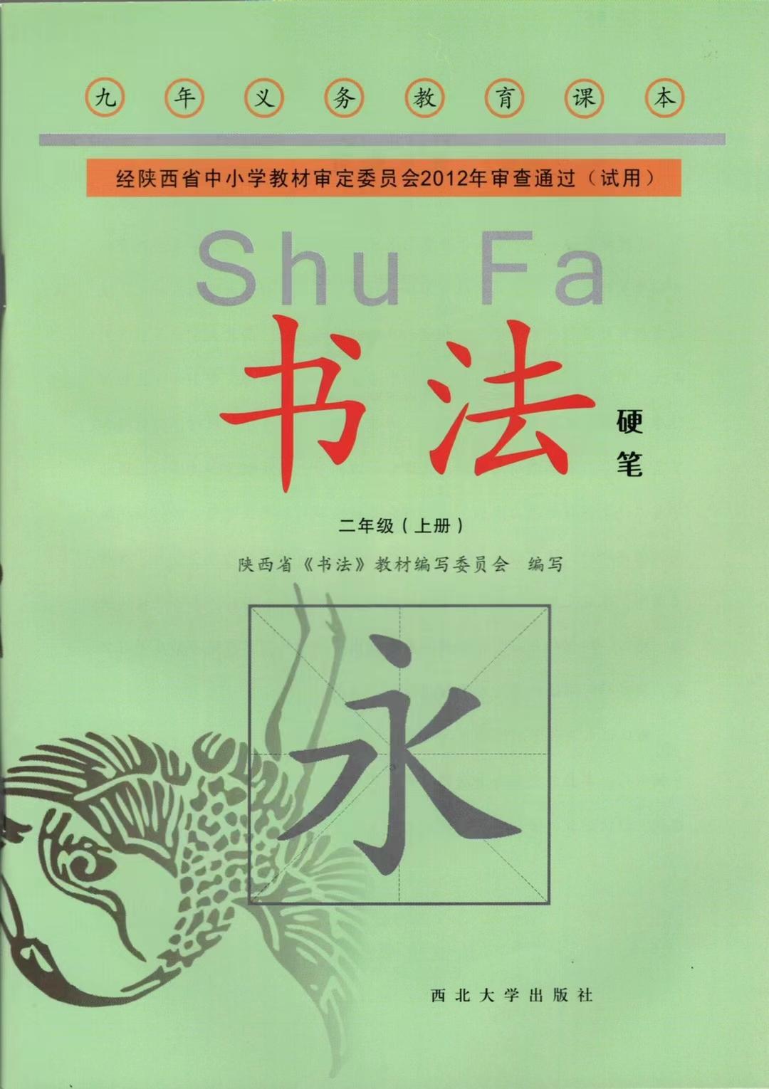 楷体字在线，传统艺术的数字化展现