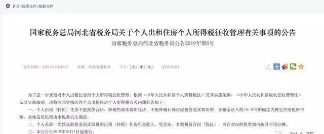 住房营业税最新政策全面解读